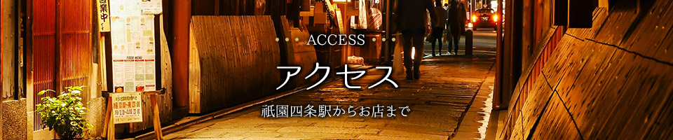 access_banner